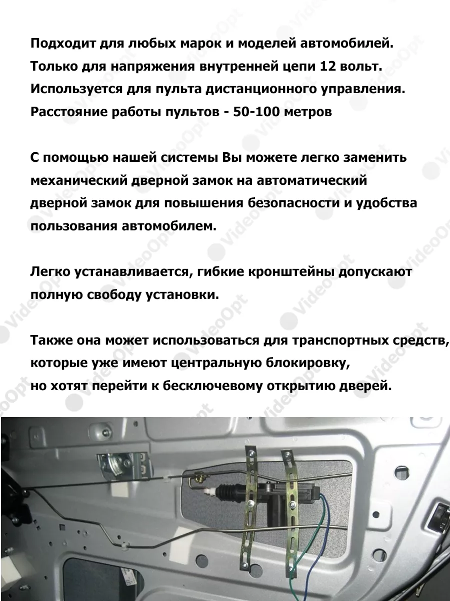 Центральный замок для автомобиля с пультом Vozhyk 164676359 купить за 2 002  ₽ в интернет-магазине Wildberries