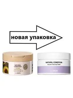 Natural Condition Avocado Крем очищающий авокадо 300мл the SAEM 164676371 купить за 777 ₽ в интернет-магазине Wildberries