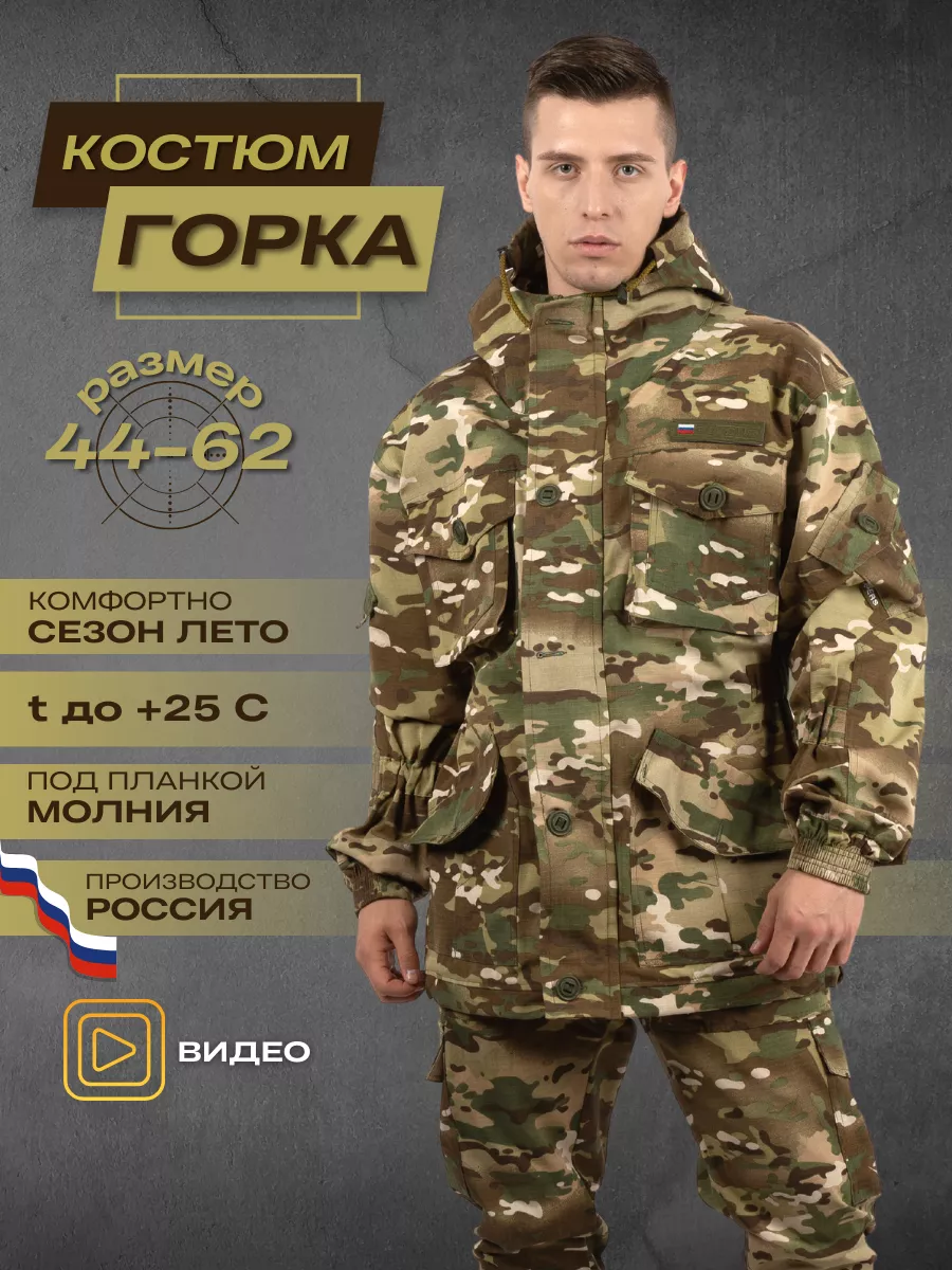 Fortkom Военная форма тактический летный костюм камуфляжный