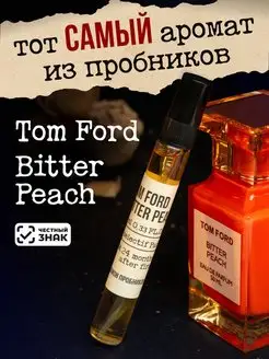 Духи по мотивам Tom Ford Bitter Peach 10ml Tom Ford 164677311 купить за 422 ₽ в интернет-магазине Wildberries