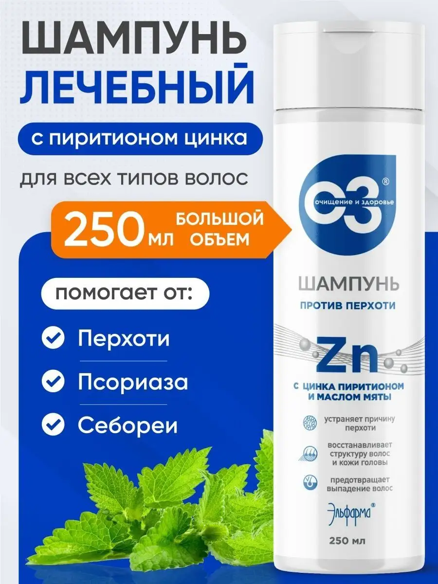 Шампунь от перхоти с...