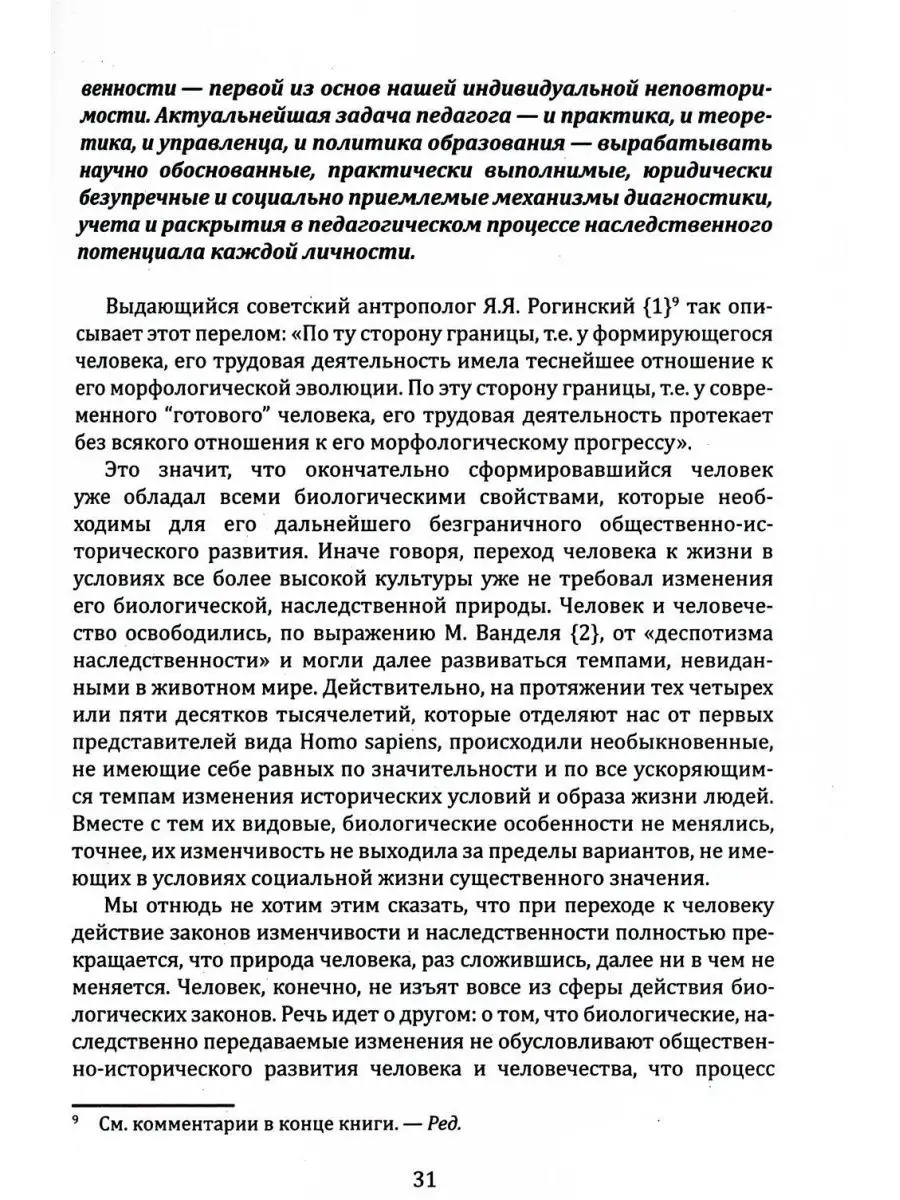 Как определить характер человека по его разговору