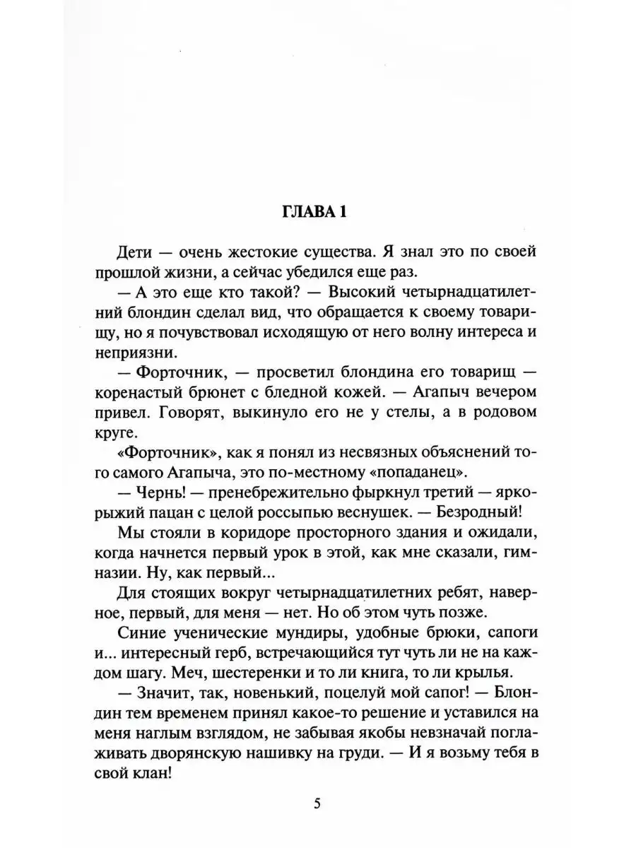 Претендент. Сила рода: фантастический роман Издательство Альфа-книга  164679153 купить за 860 ₽ в интернет-магазине Wildberries