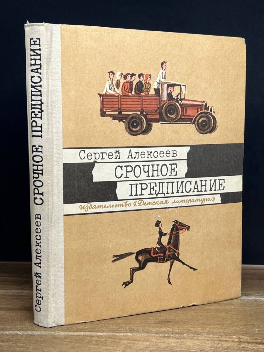 Книга мотороллер. Книга по ремонту мотороллера. Книжка мотороллер муравей. Книжка мотороллер электрон. Ремонт книг.