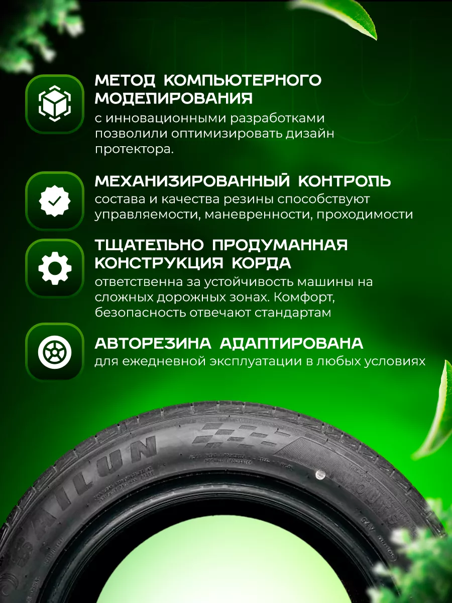 Шины летние 185/65R14 86H ATREZZO ECO SAILUN 164681247 купить в  интернет-магазине Wildberries