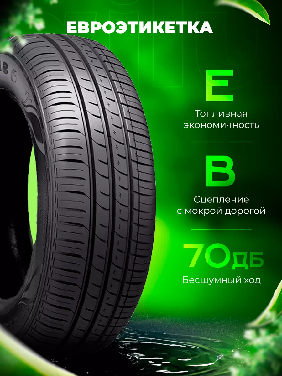 Шины летние 185/60R14 82H ATREZZO ECO SAILUN 164681270 купить за 4 095 ₽ в  интернет-магазине Wildberries