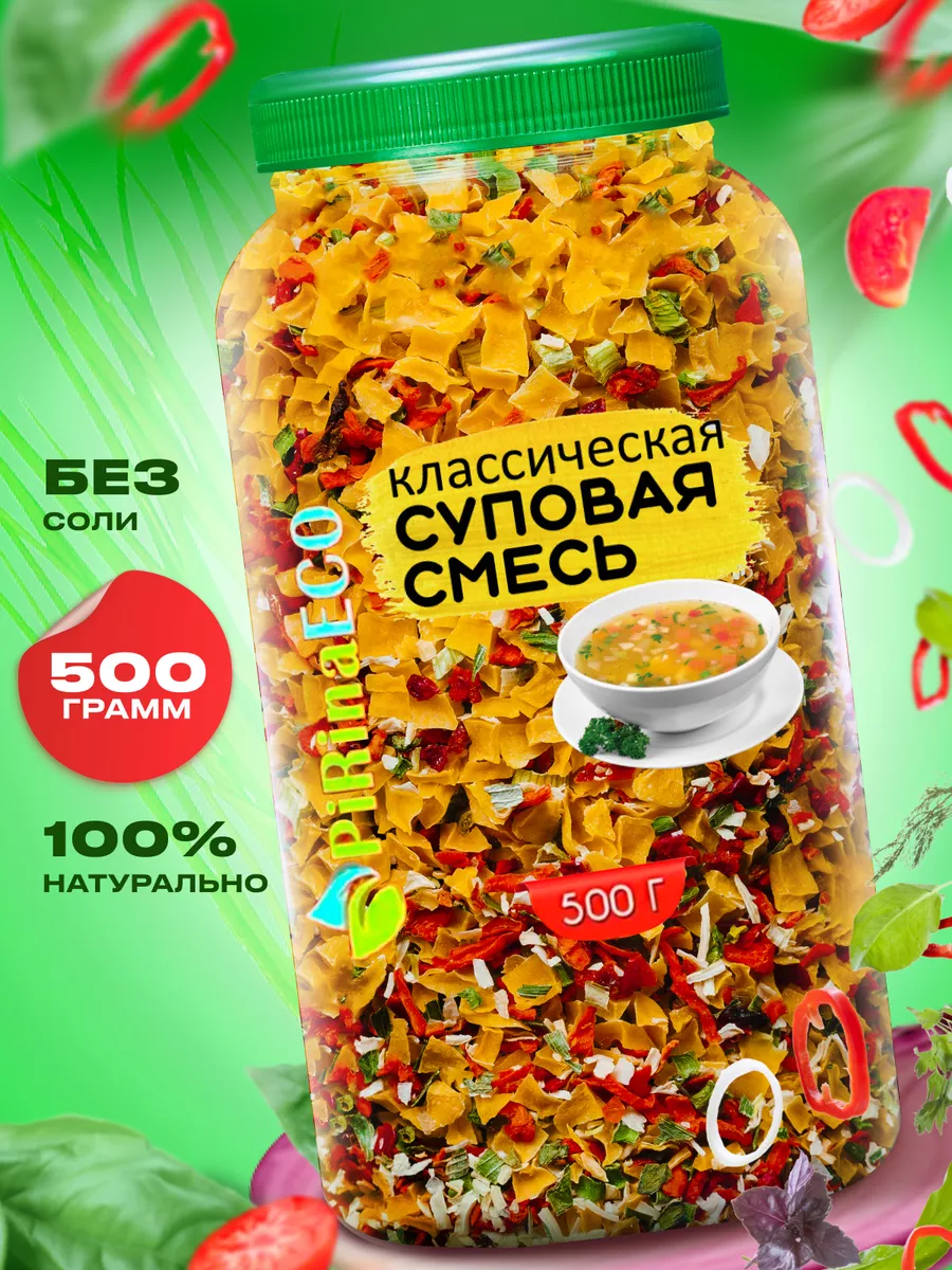 Суп быстрого приготовления Pirina ECO купить по цене 20,73 р. в интернет-магазине Wildberries в Беларуси | 164682500