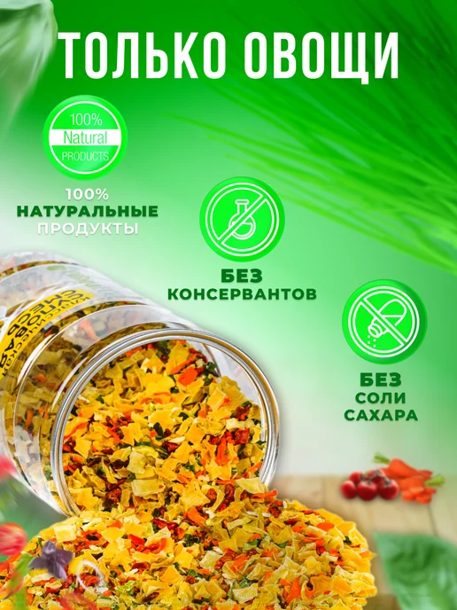Pirina ECO Суповая смесь универсальная, вариант, фото 5