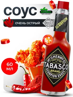 Tabasco Scorpion экстра острый 60 мл TABASCO® 164683220 купить за 751 ₽ в интернет-магазине Wildberries