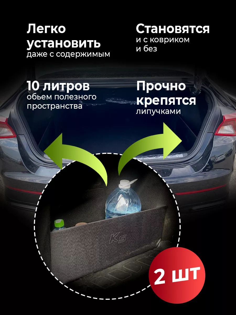 Органайзер в багажник автомобиля Kia K5 AUTOBAGS 164684721 купить за 1 205  ₽ в интернет-магазине Wildberries