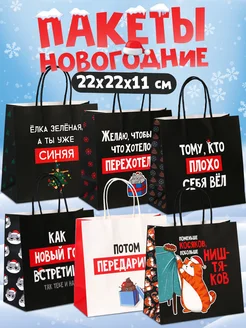 Набор подарочных пакетов с приколом для упаковки подарка Дарите счастье 164684811 купить за 573 ₽ в интернет-магазине Wildberries