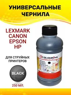 Чернила для Canon/Epson/HP/Lexmark, 250мл, цвет черный Colouring 164684931 купить за 202 ₽ в интернет-магазине Wildberries