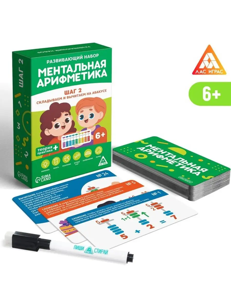 Развивающая игра 