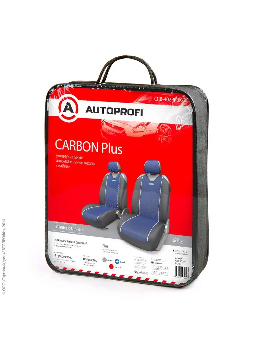 Чехлы на сиденье CARBON PLUS BLACK/BLUE передние / 4шт.