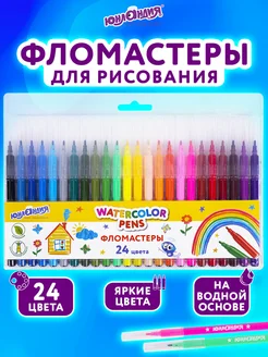 Фломастеры для рисования для детей набор 24 цвета Юнландия 164688195 купить за 235 ₽ в интернет‑магазине Wildberries