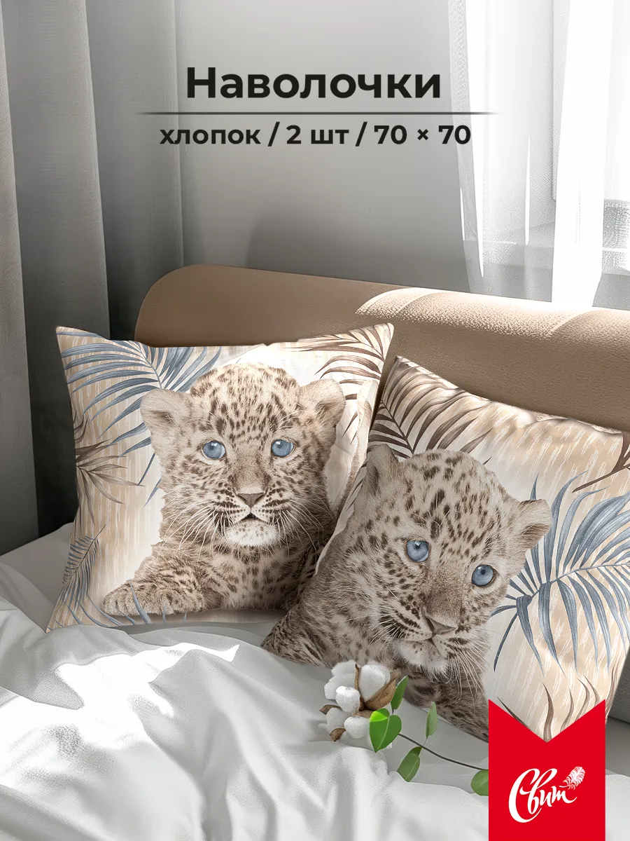 Наволочки 70х70 2шт бязь хлопок