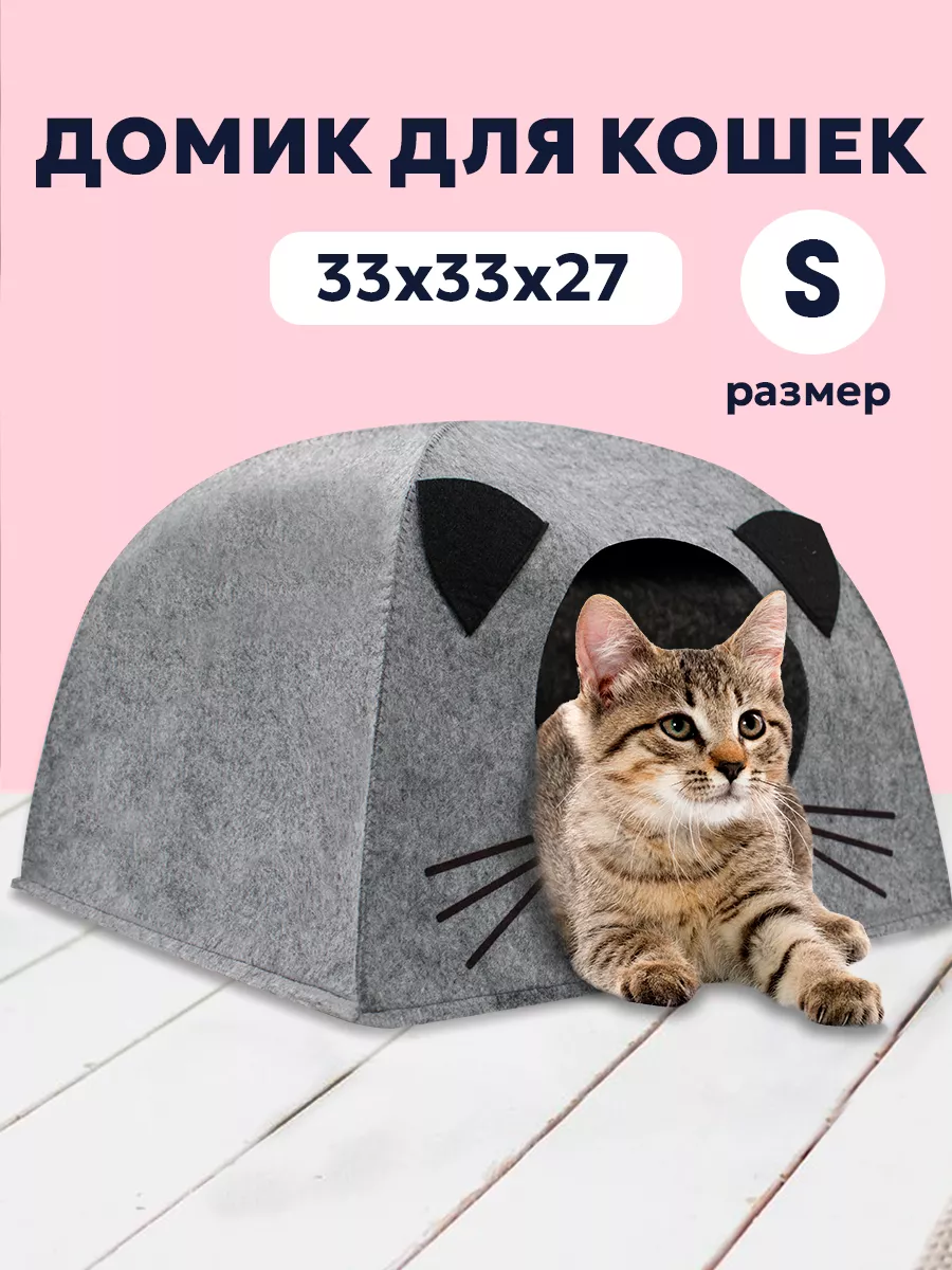 Зимний домик для кошки на улице