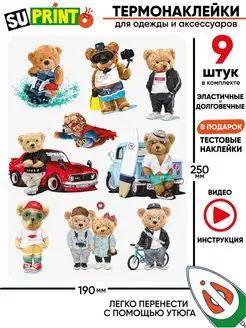 Термонаклейка на одежду детская мишка teddy bear Suprinto 164688604 купить за 267 ₽ в интернет-магазине Wildberries