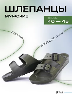 Биркенштоки сланцы из ЭВА EVASHOES 164688861 купить за 216 ₽ в интернет-магазине Wildberries