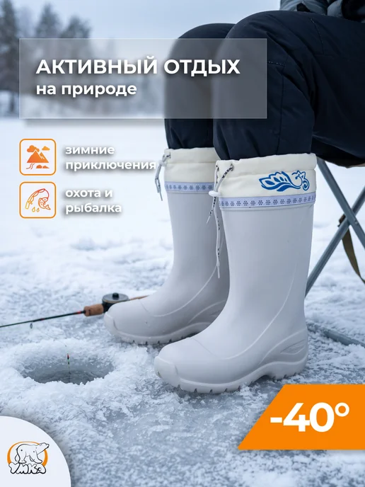 ЛПО-Вездеход Сапоги резиновые утепленные ЭВА зимние "Умка", белый, фото 2