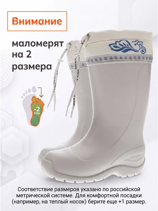 ЛПО-Вездеход Сапоги резиновые утепленные ЭВА зимние "Умка", белый, фото 3