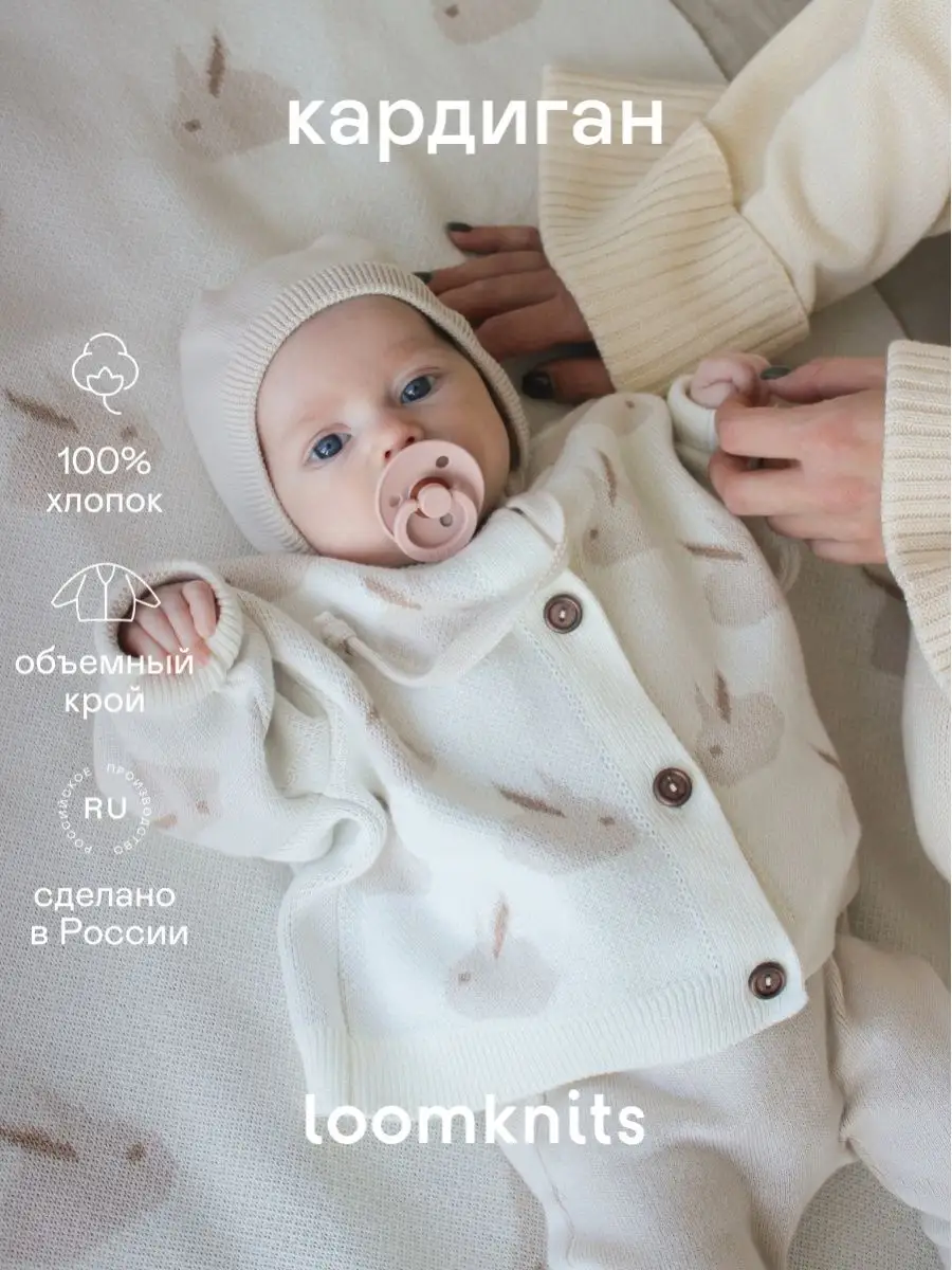 Кардиган детский для...