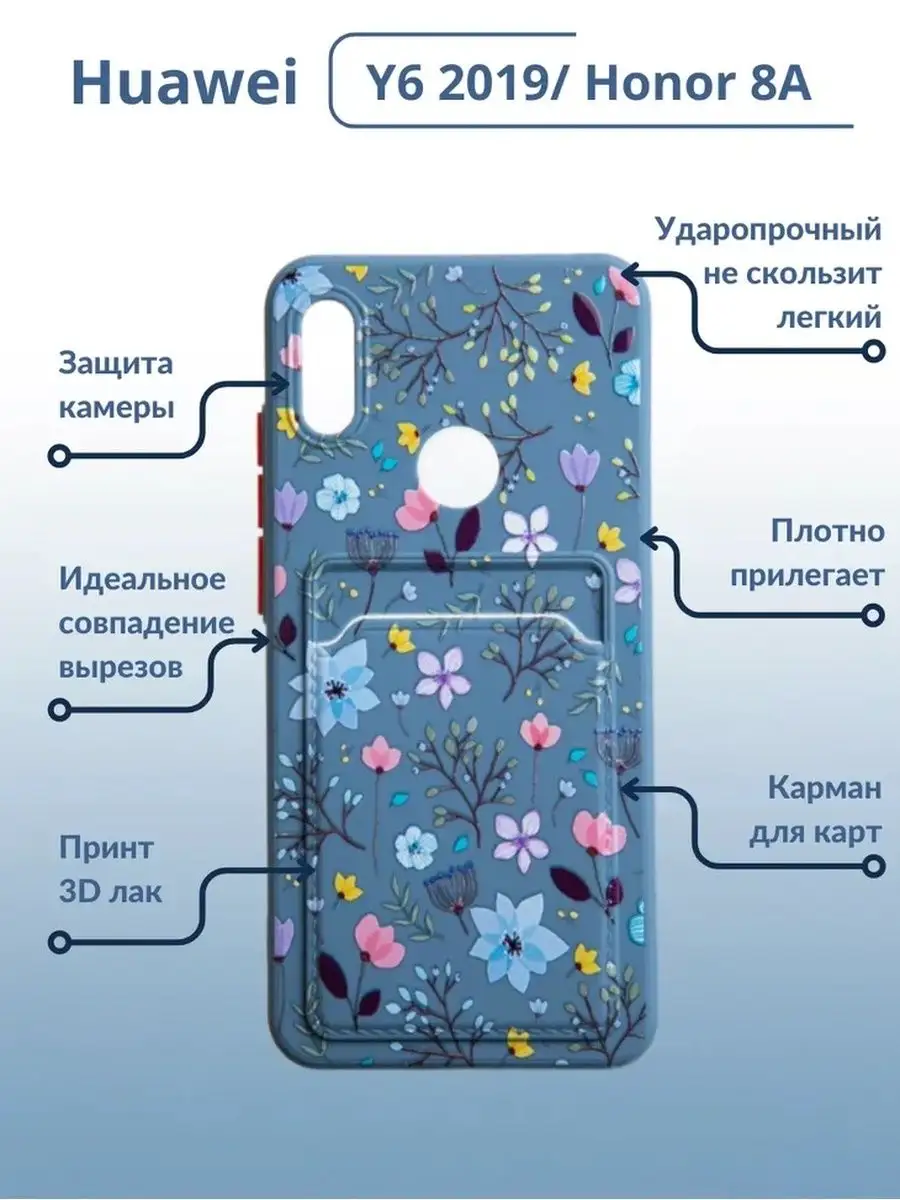 Чехол на Хуавей Ю6 2019 / Хонор 8А прозрачный, Soft Touch Y`Case 164690834  купить в интернет-магазине Wildberries