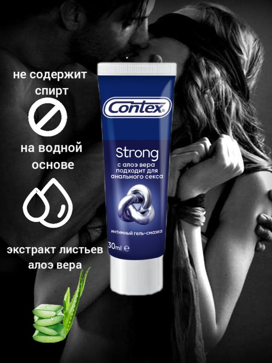 Contex гель-смазка Wave 100мл. Контекс красный лубрикант. Гель Контекс strong 30мл.. Гель смазка Контекс Грин отзывы.