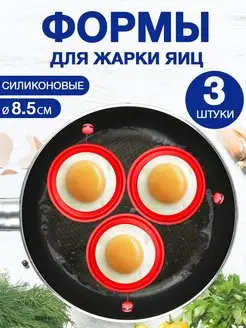 Форма для яичницы CULINARY WORLD 164690975 купить за 369 ₽ в интернет-магазине Wildberries