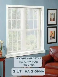 Москитная сетка на окно на липучке EPI Dacha 164692279 купить за 430 ₽ в интернет-магазине Wildberries