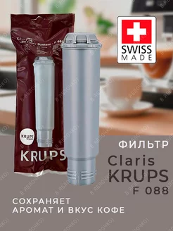 Фильтр для кофемашины F08801 Krups 164693998 купить за 1 226 ₽ в интернет-магазине Wildberries