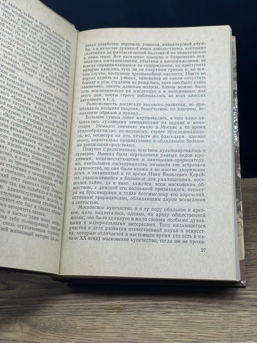 «Как же давно я мечтал и надеялся…» В.Н. Крупин Сочинение ЕГЭ