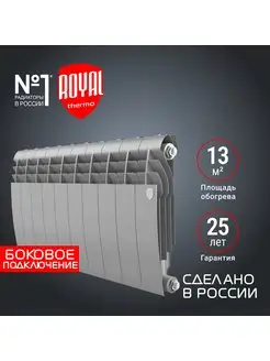 Радиатор отопления BiLiner 350 Silver Satin - 10 секц Royal Thermo 164694750 купить за 8 348 ₽ в интернет-магазине Wildberries