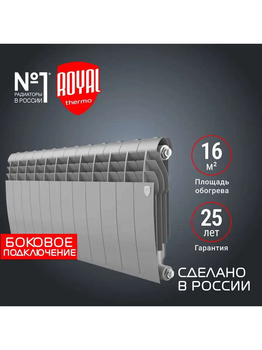 Радиатор отопления BiLiner 350...