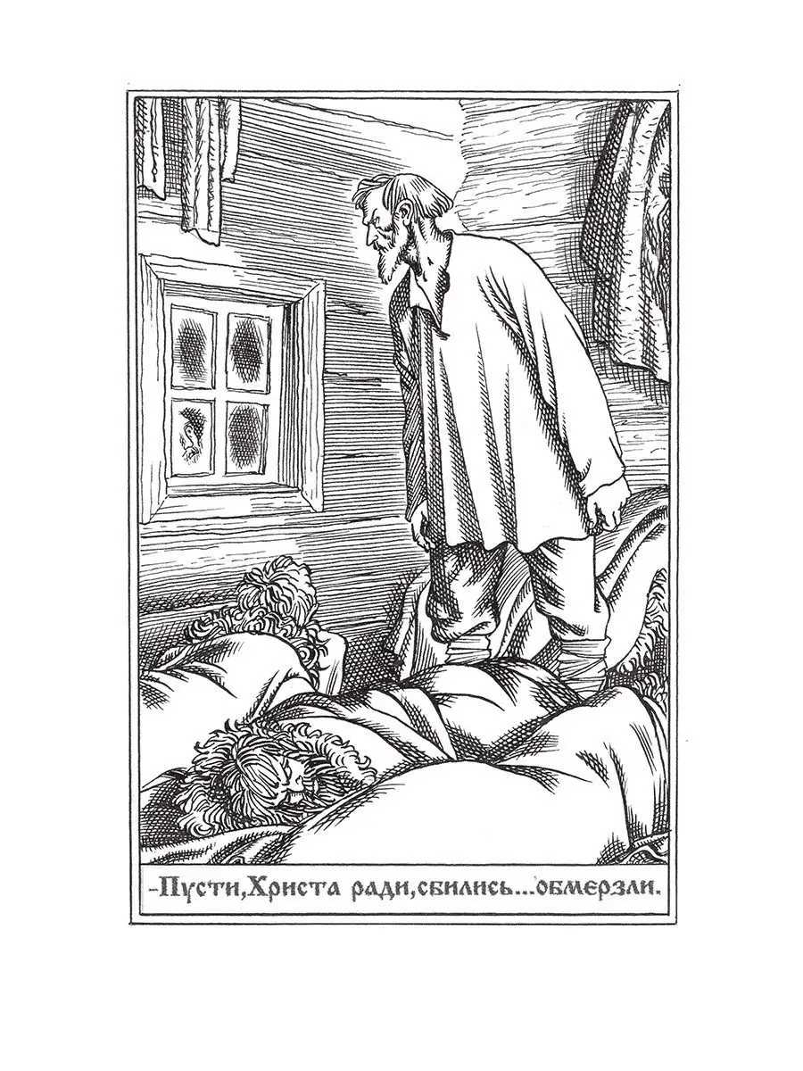 Николая Лескова: Левша. + электронная книга Детская литература 164695013  купить в интернет-магазине Wildberries