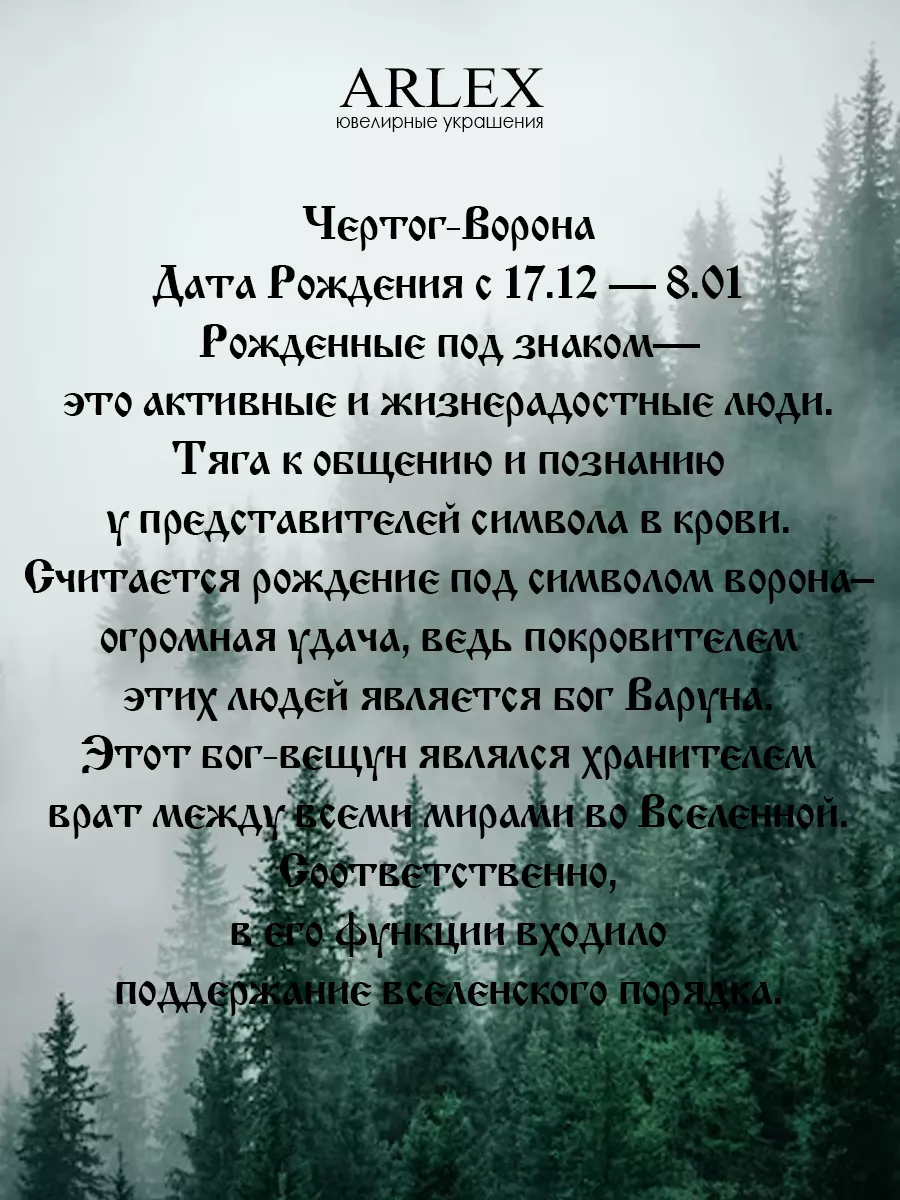 Браслет из натуральных камней Чертог Ворона ARLEX 164695803 купить за 1 042  ₽ в интернет-магазине Wildberries