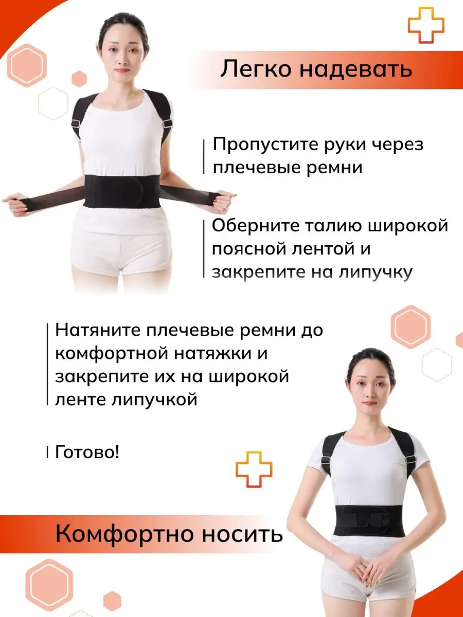 Магнитный корректор осанки ортопедический для спины Re Chic&Fit Again  164696196 купить в интернет-магазине Wildberries