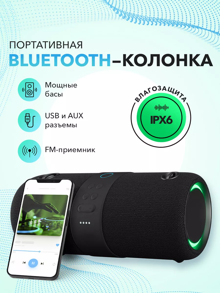 Беспроводная портативная колонка Bluetooth с RGB подсветкой Rilvex  164697339 купить за 3 868 ₽ в интернет-магазине Wildberries