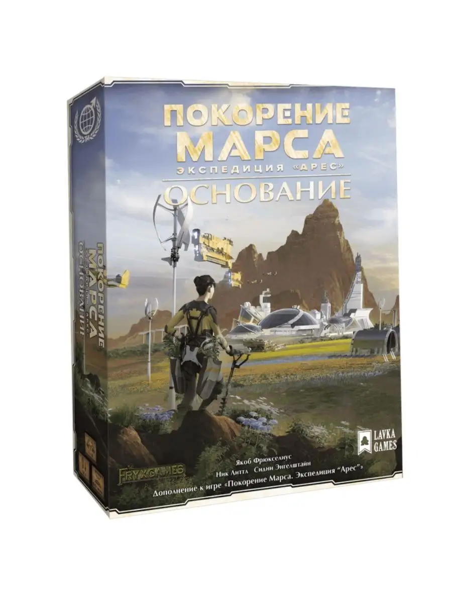 Игра Покорение Марса. Экспедиция «Арес». Основание Lavka Games 164698655  купить за 2 250 ₽ в интернет-магазине Wildberries