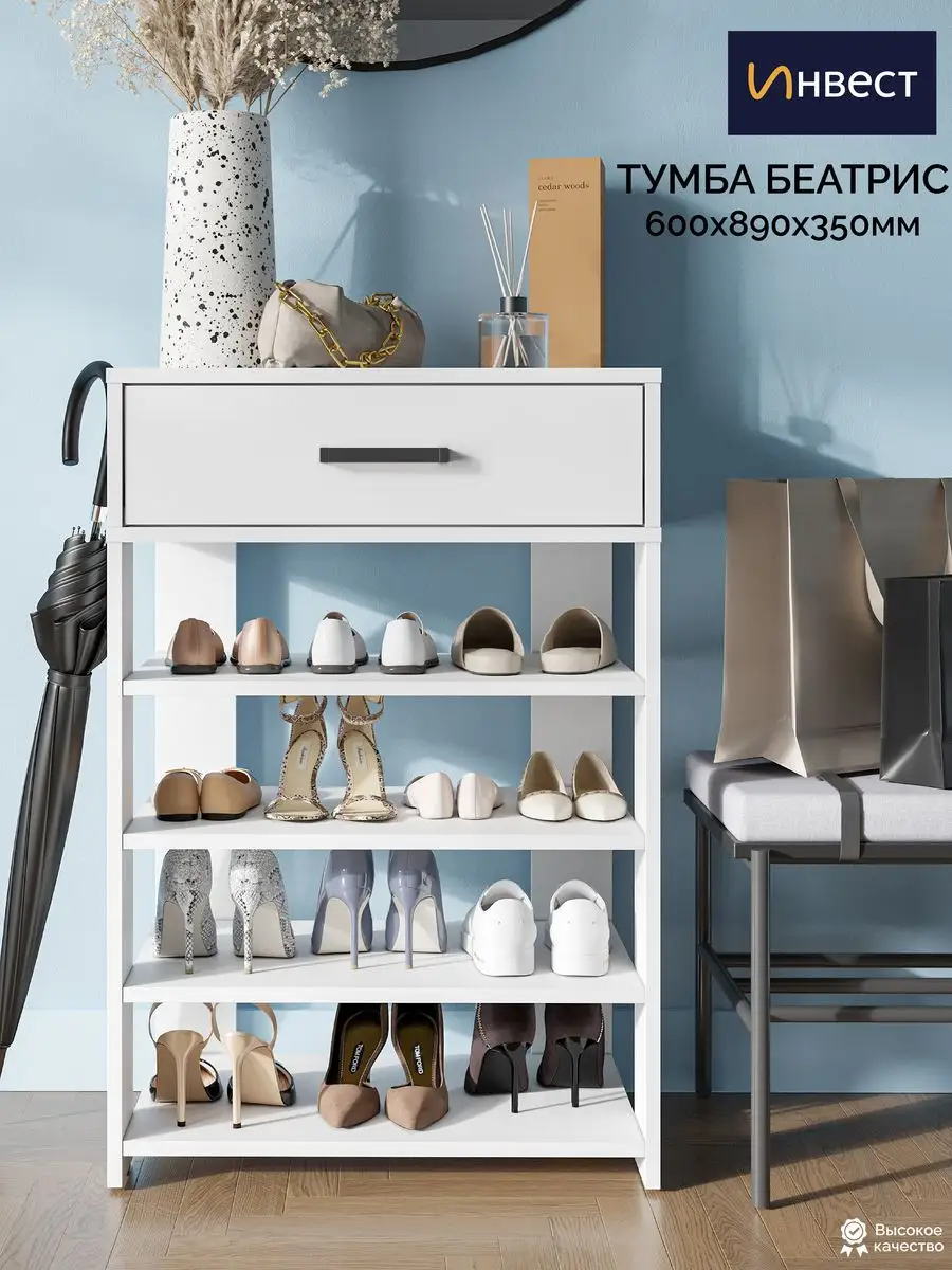 Обувница тумба деревянная в прихожую Беатрис