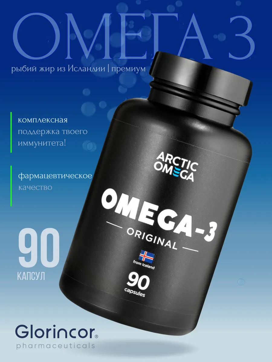 Витамины Омега 3 капсулы,...