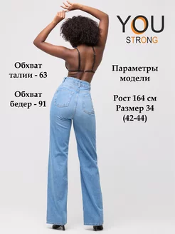 Джинсы трубы палаццо YOU STRONG 164702433 купить за 1 003 ₽ в интернет-магазине Wildberries