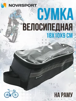 Сумка для велосипеда на раму Мастер ВС 074.023.1.0 NovaSport 164703276 купить за 892 ₽ в интернет-магазине Wildberries