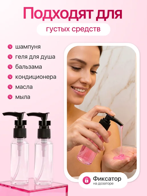 Plastic Product Косметический дорожный набор флаконов для путешествий, вариант, фото 3