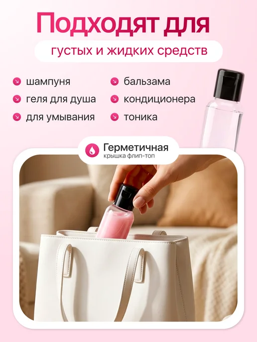 Plastic Product Косметический дорожный набор флаконов для путешествий, вариант, фото 4