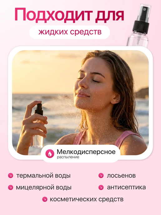 Plastic Product Косметический дорожный набор флаконов для путешествий, вариант, фото 5