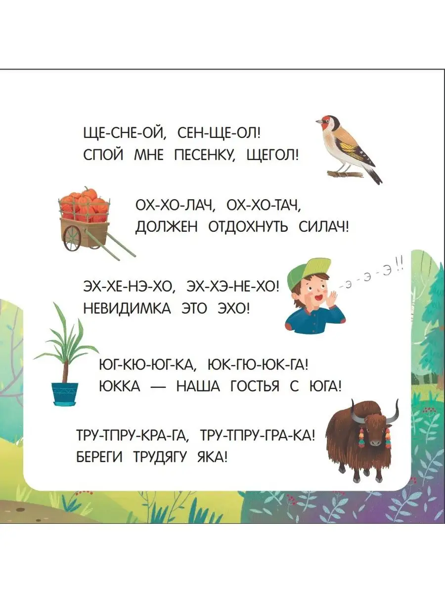 33 ВОЛШЕБНЫХ ПРЕВРАЩЕНИЯ ОТ А ДО Я БИНОМ ДЕТСТВА 164704091 купить за 674 ₽  в интернет-магазине Wildberries