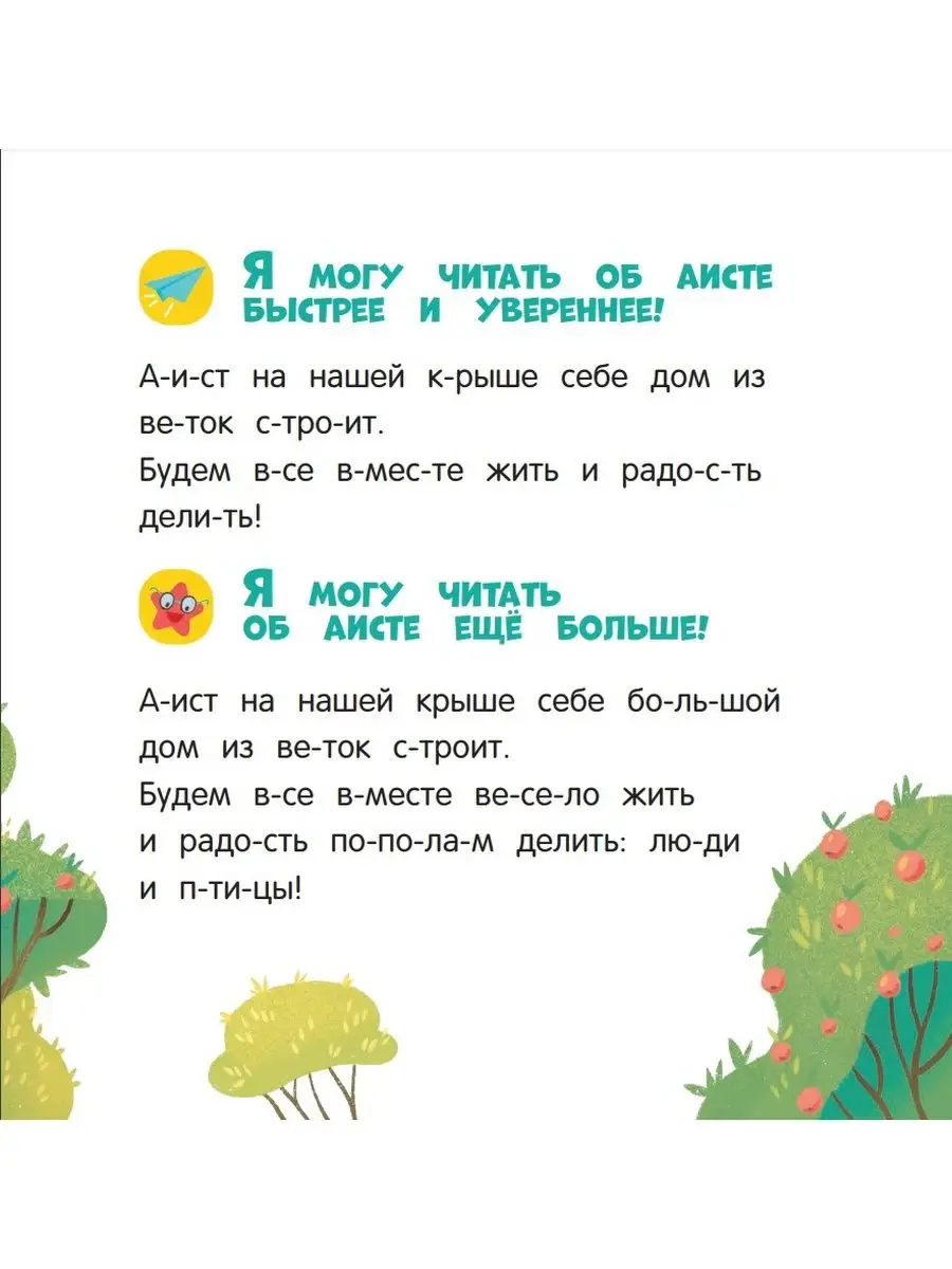 33 ВОЛШЕБНЫХ ПРЕВРАЩЕНИЯ ОТ А ДО Я БИНОМ ДЕТСТВА 164704091 купить за 674 ₽  в интернет-магазине Wildberries