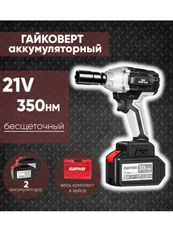 Гайковерт аккумуляторный 21В NANWEI 164704261 купить за 7 134 ₽ в интернет-магазине Wildberries