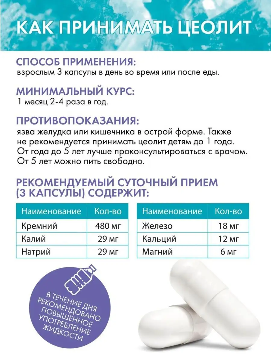 Цеолит капсулы детокс и очищение, 90шт Klinodetox 164705823 купить за 680 ₽  в интернет-магазине Wildberries